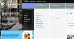 Desktop Screenshot of farmamedspb.ru